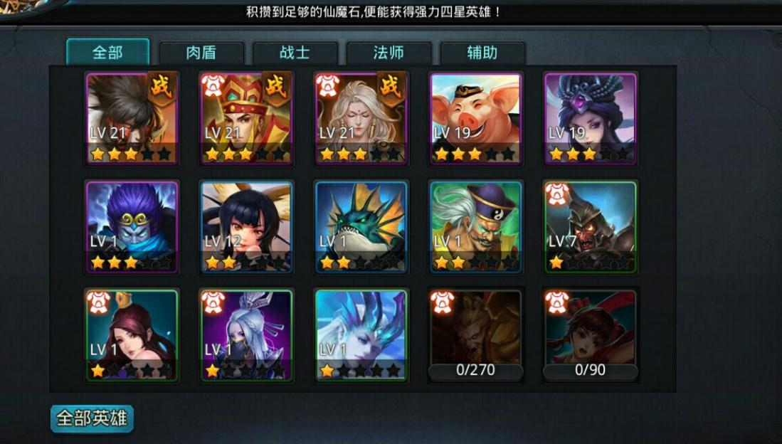乱斗西游怎么压级打篢火