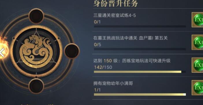 新盗墓笔记怎么转职业