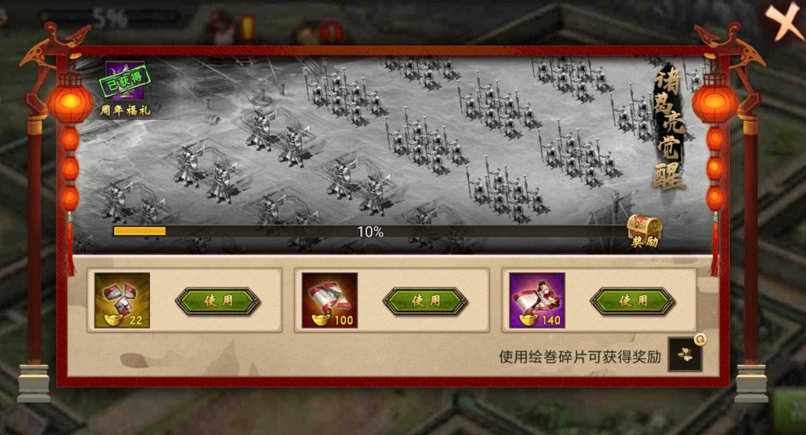 攻城掠地第5个将怎么开
