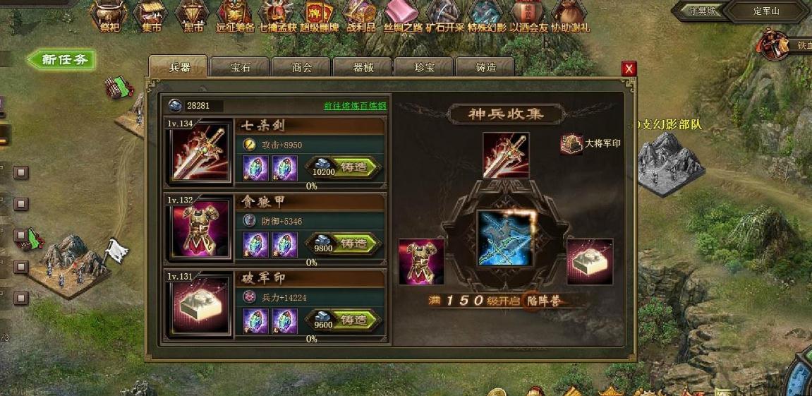 攻城掠地第5个将怎么开