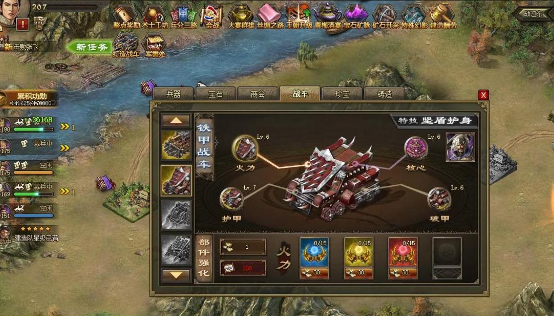 攻城掠地周瑜武将怎么获得