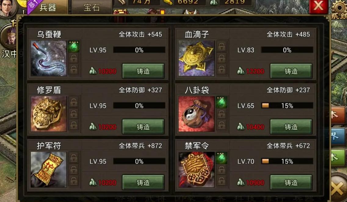 攻城掠地周瑜武将怎么获得