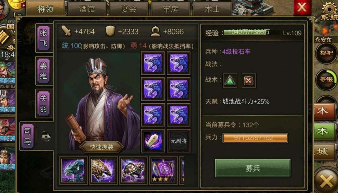 攻城掠地手游中兵营是什么作用