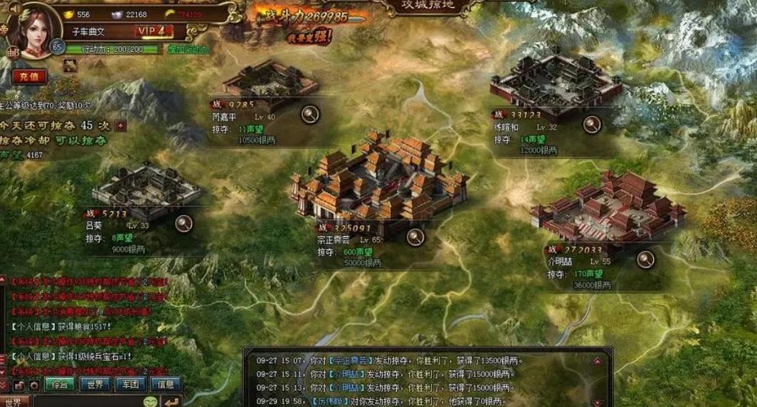 攻城掠地手游中兵营是什么作用