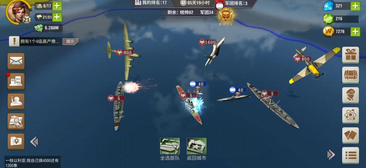 二战风云2买什么将军好