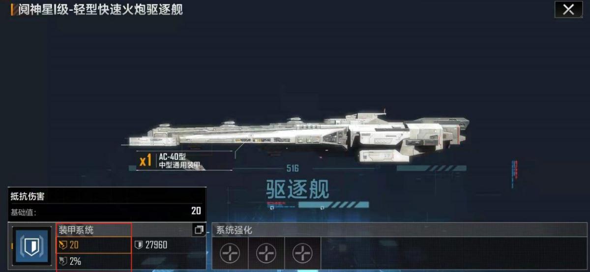 无尽的拉格朗日舰船怎么解锁分支