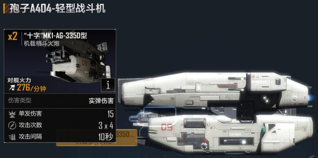 无尽的拉格朗日舰船怎么解锁分支