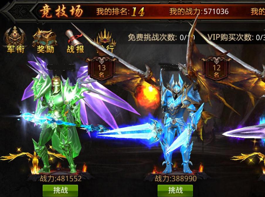 全民奇迹2三转要求如何满足