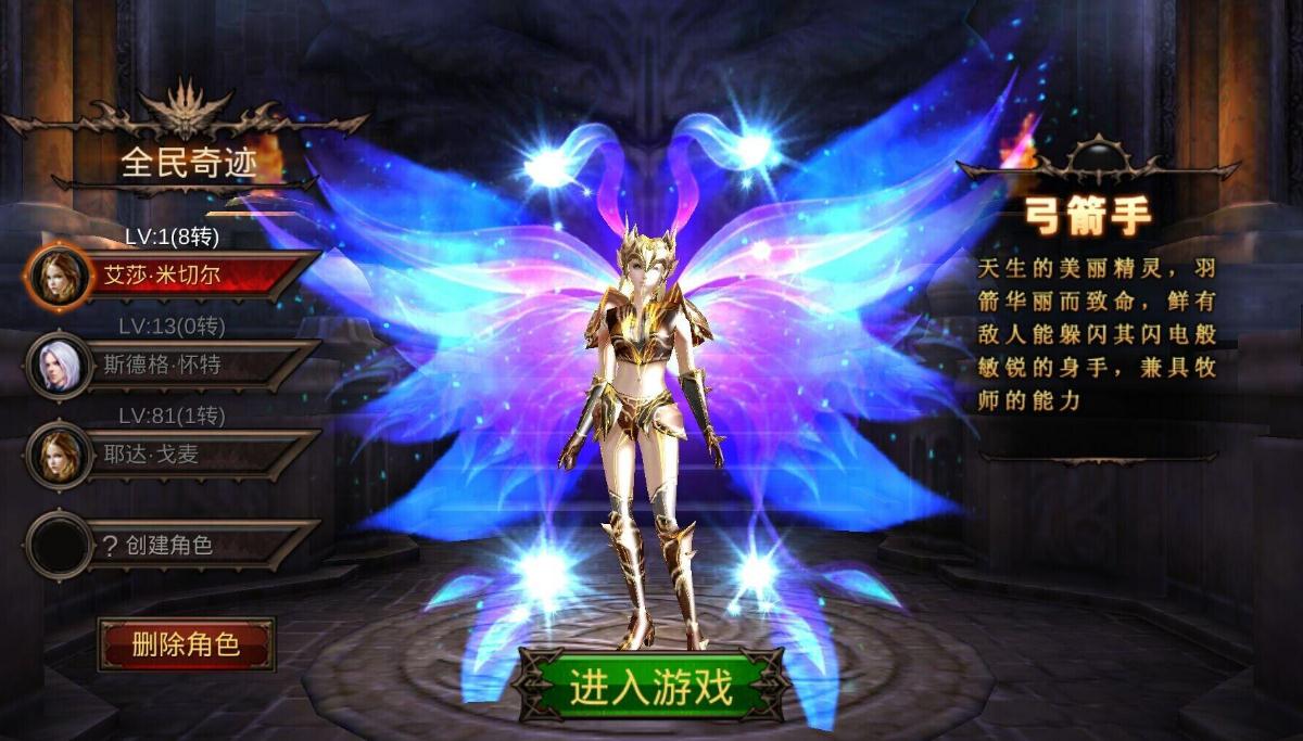 全民奇迹2法师什么配方