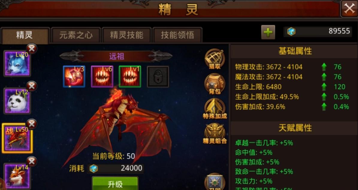 全民奇迹mu怎么结婚
