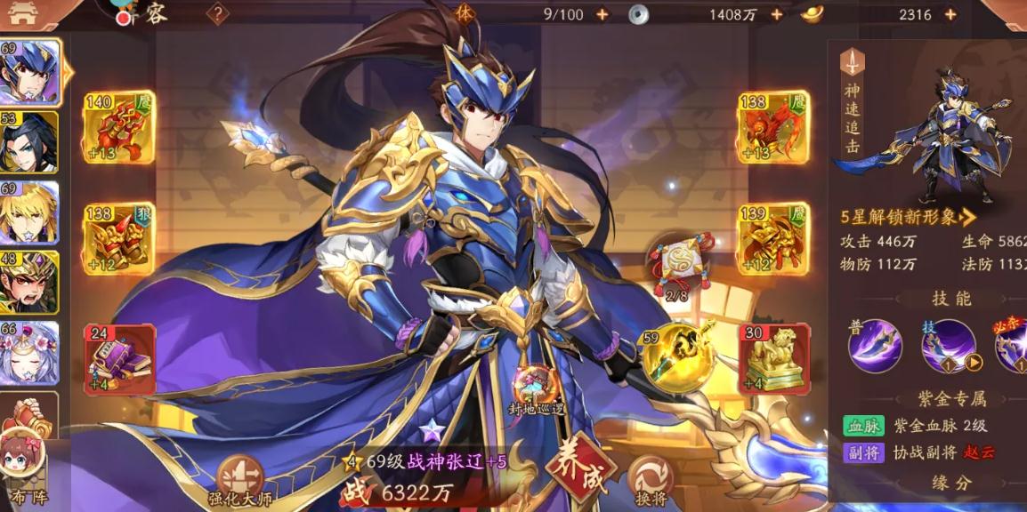 少年三国志2左慈怎么培养