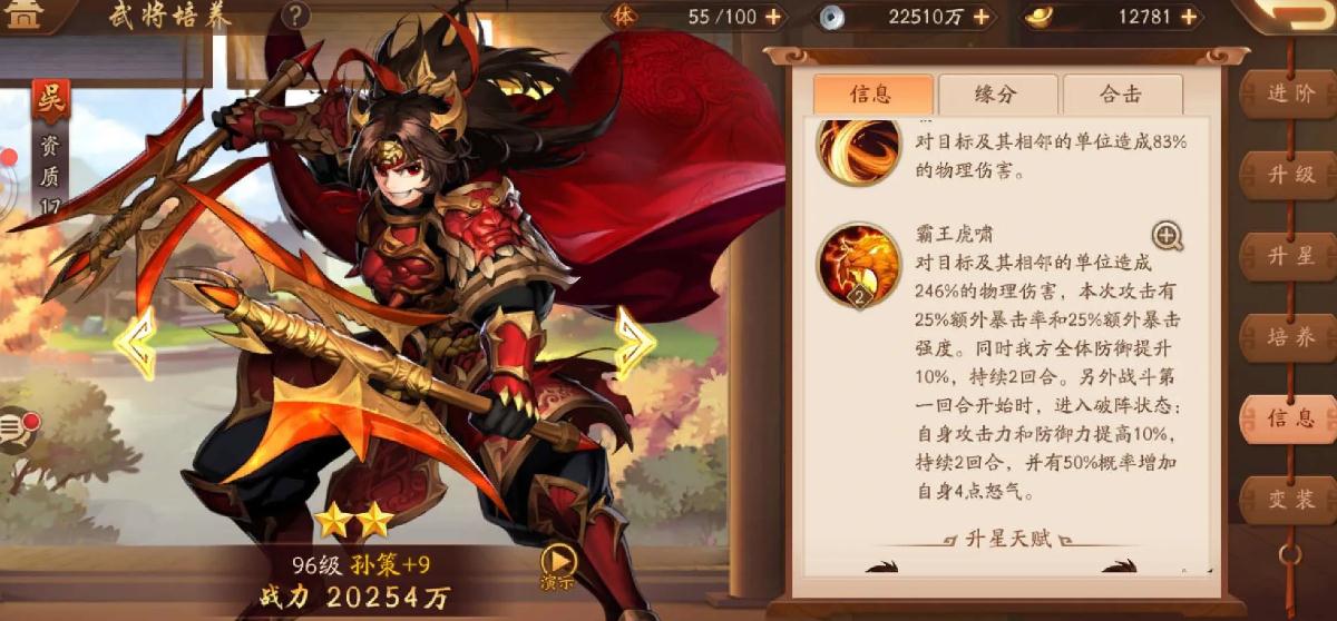 少年三国志2怎么刷银币