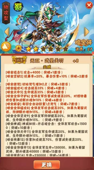 少年三国志各国阵容分析是什么