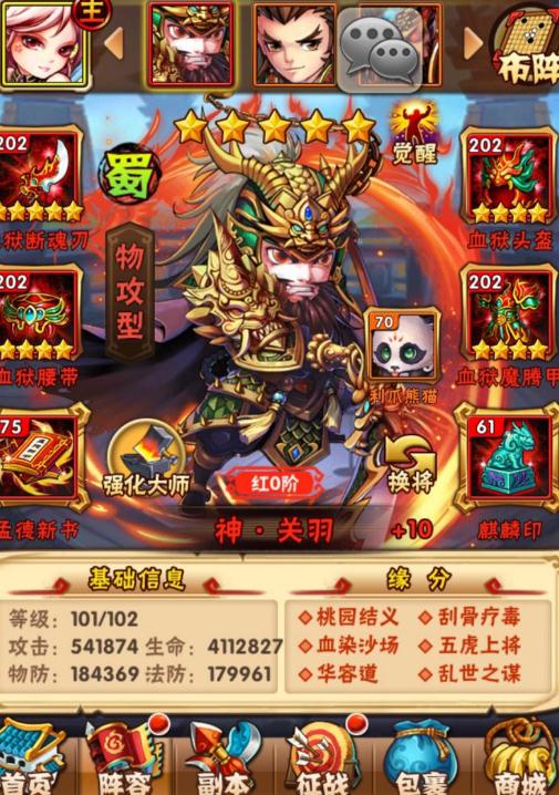 少年三国志各国阵容分析是什么