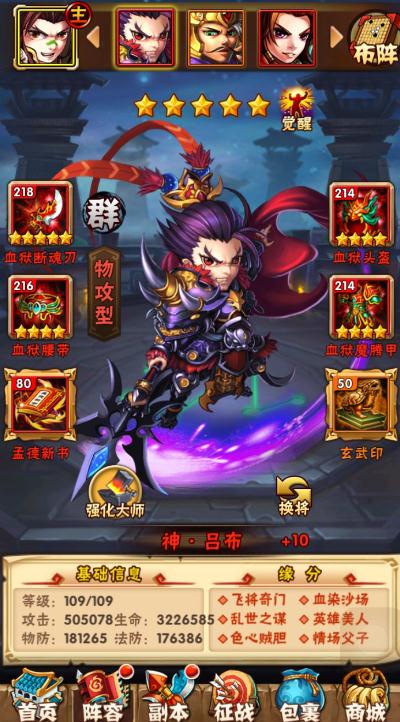 少年三国志强攻战篇怎么过