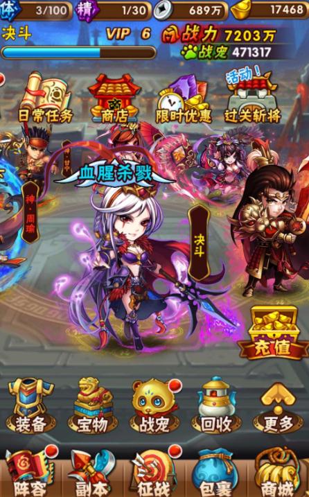 少年三国志强攻战篇怎么过
