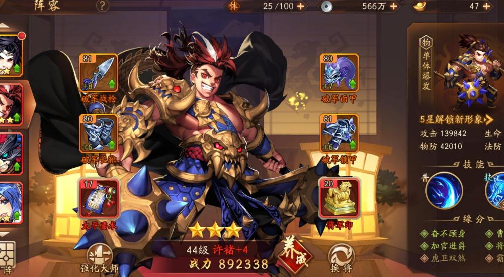 少年三国志如何刷水晶