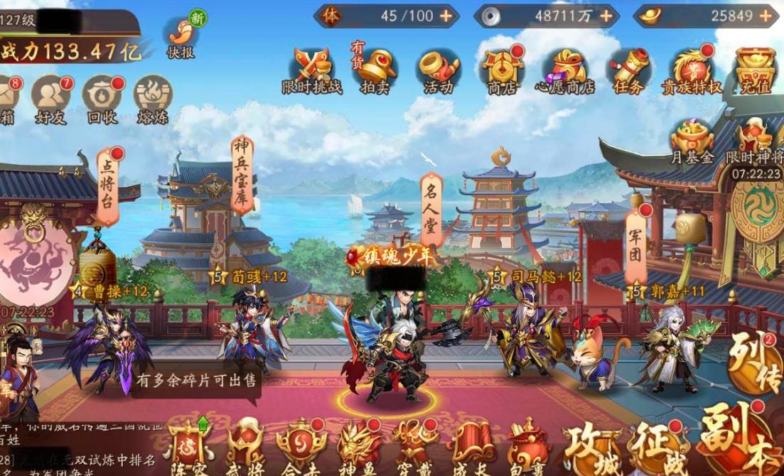 少年三国志如何刷水晶