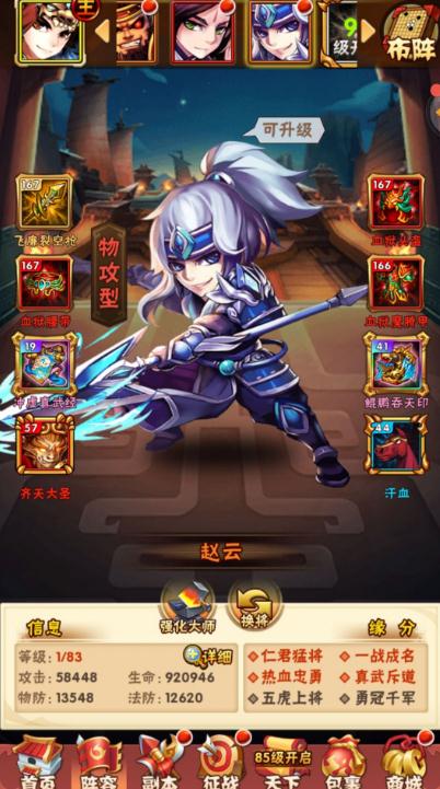少年三国志叛军用什么马