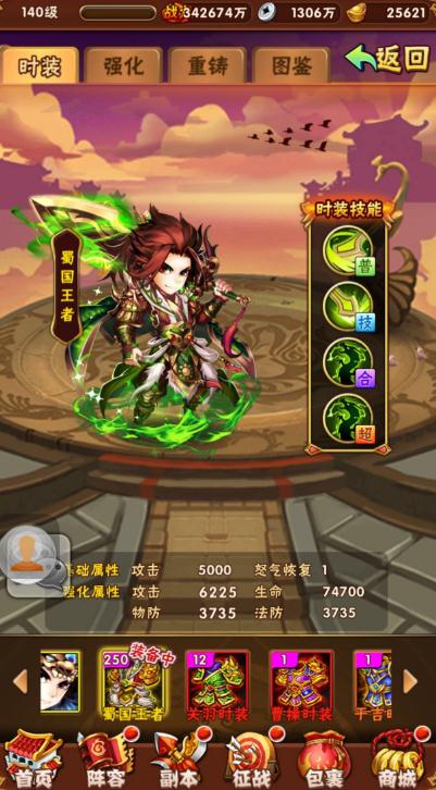 少年三国志叛军用什么马