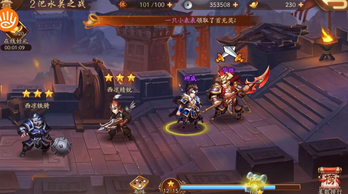 少年三国志吴蜀怎么搭配