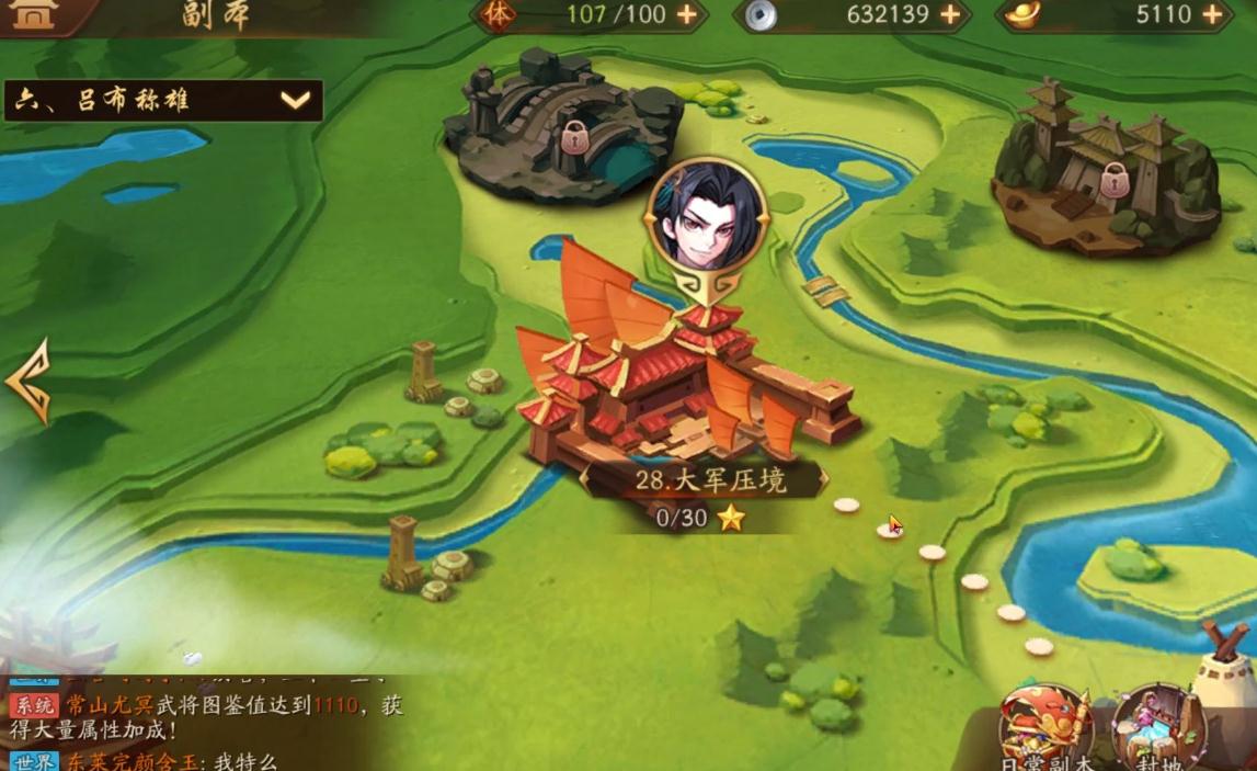少年三国志吴蜀怎么搭配
