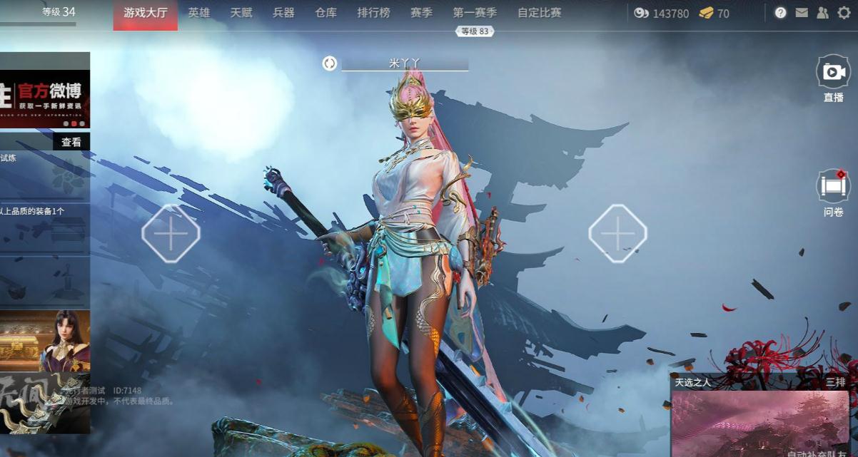 永劫无间怎么左右闪避