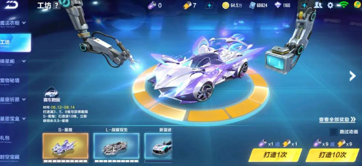 qq飞车什么技巧最好用