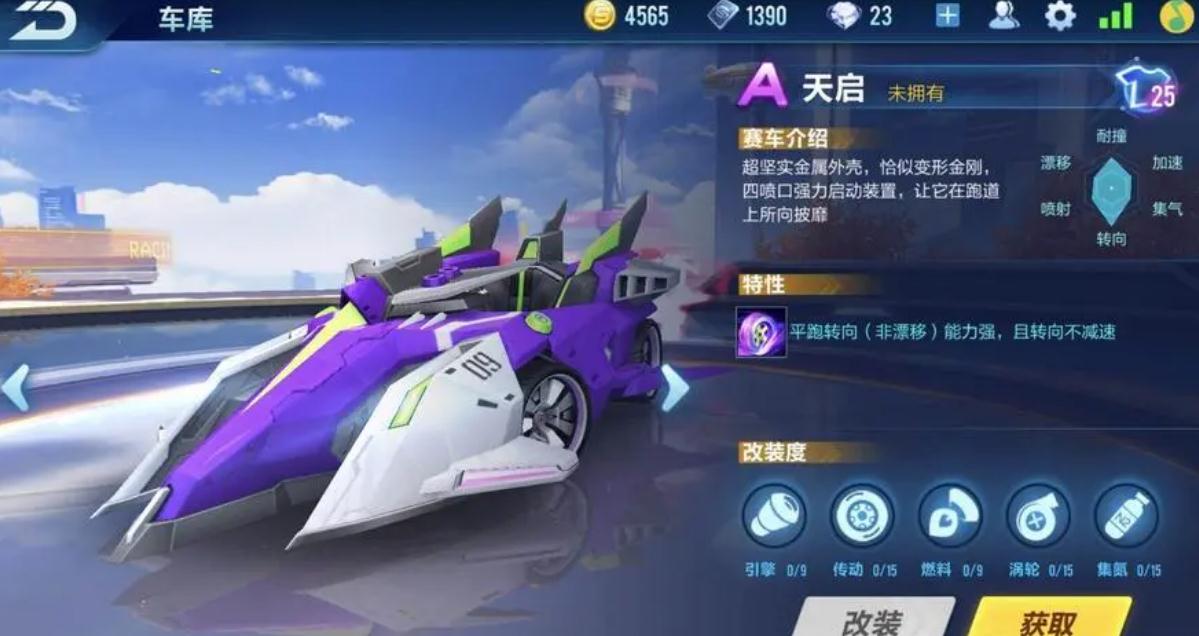 qq飞车手游怎么考高级驾照 qq飞车手游怎么考高级驾照