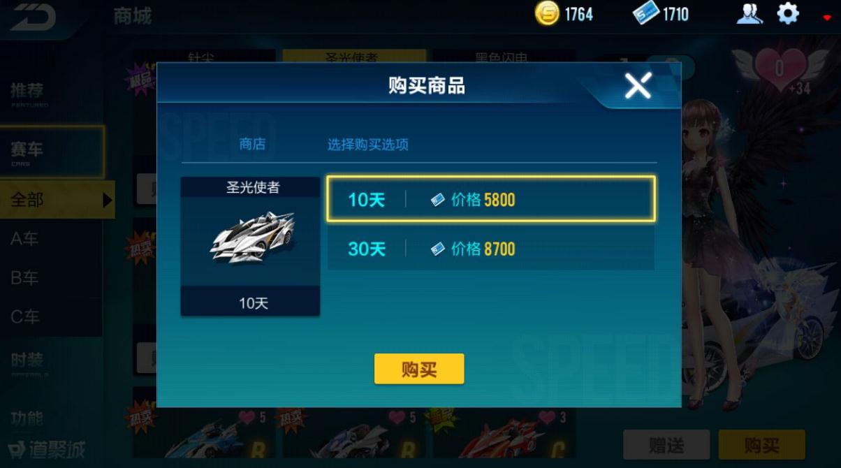 qq飞车什么赛车最好
