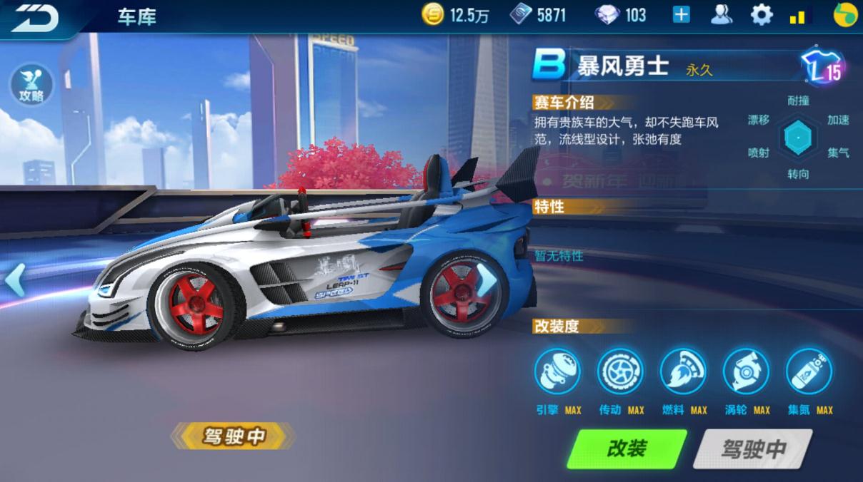 qq飞车什么赛车最好