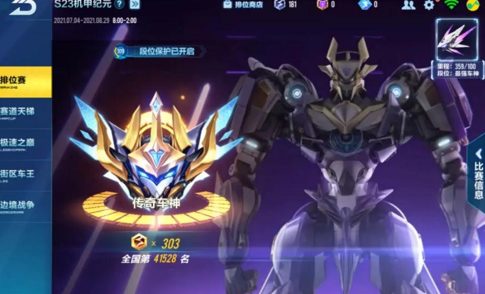 qq飞车开局怎么跑