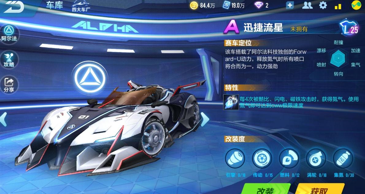 qq飞车白嫖永久a车哪个最强