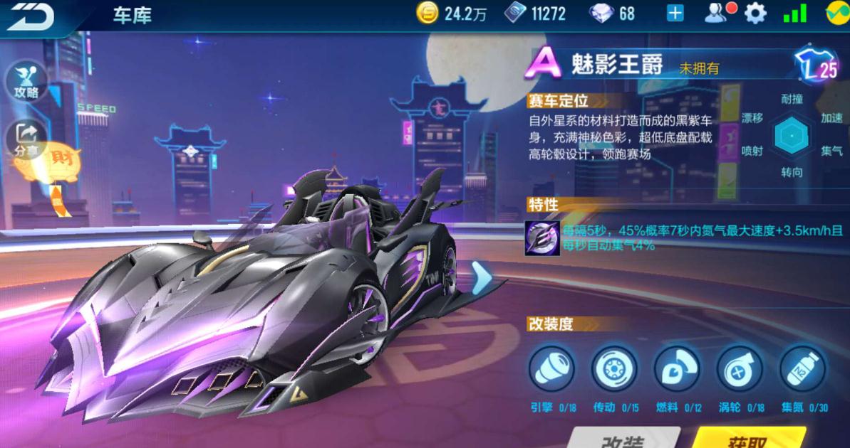 qq飞车怎么用钻石买车 qq飞车怎么用钻石买车