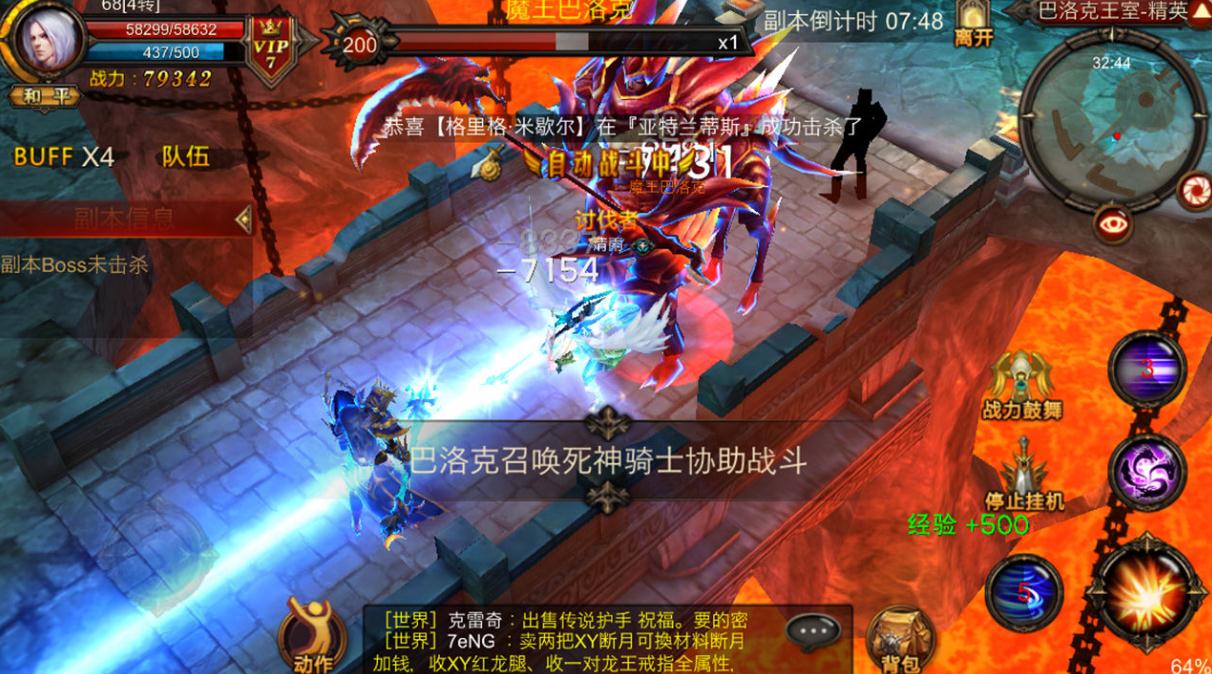 全民奇迹游戏怎么领永久皮肤