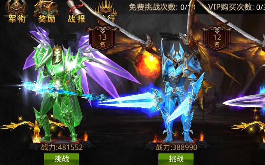 全民奇迹游戏怎么领永久皮肤