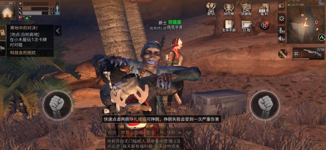 明日之后出入口怎么手动解锁 明日之后出入口怎么手动解锁