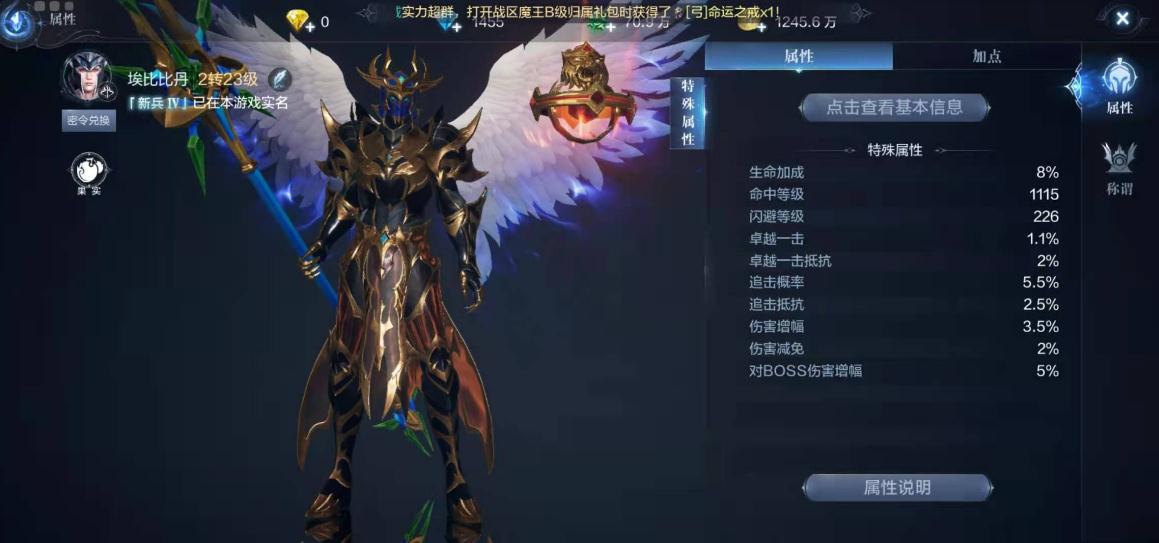全民奇迹2剑士翅膀怎么搭配
