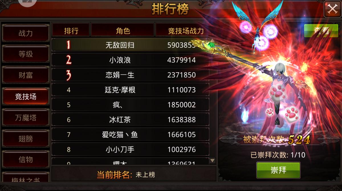 全民奇迹2剑士翅膀怎么搭配