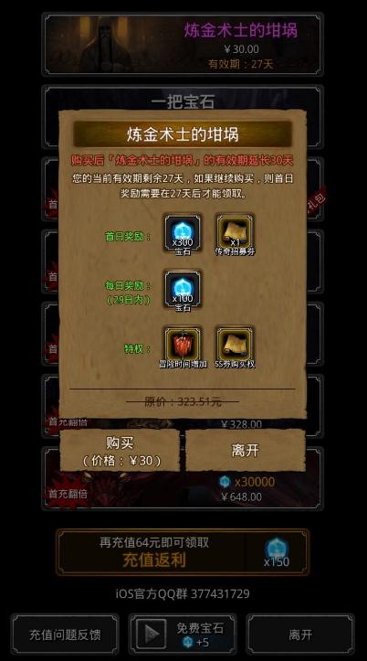 地下城堡3秘境12荒石郡攻略是什么 地下城堡3秘境12荒石郡攻略是什么