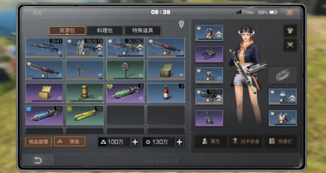 明日之后飞鱼刺身怎么做