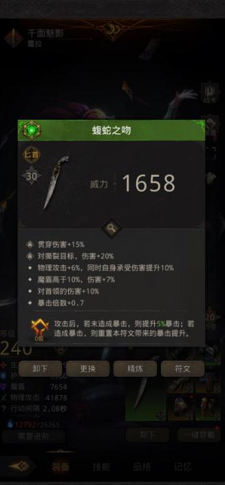 地下城堡3坠毁的飞艇怎么打 地下城堡3坠毁的飞艇怎么打