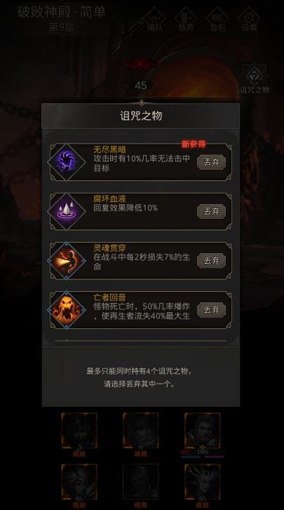 地下城堡3坠毁的飞艇怎么打 地下城堡3坠毁的飞艇怎么打