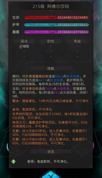 地下城堡3秘境7攻略是什么