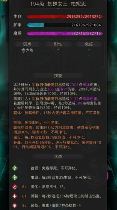 地下城堡3娜迦怎么选
