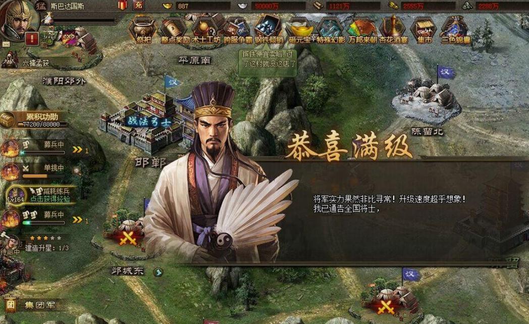 攻城掠地雁形阵适合哪些武将