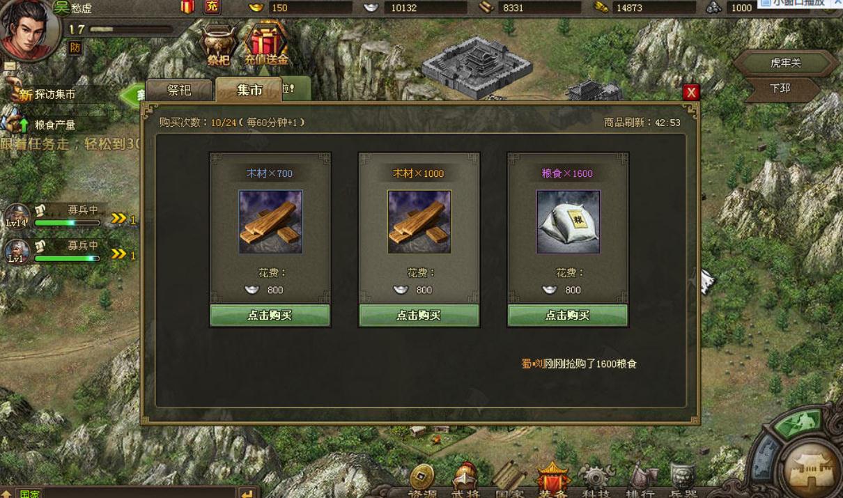 攻城掠地御宝怎么穿