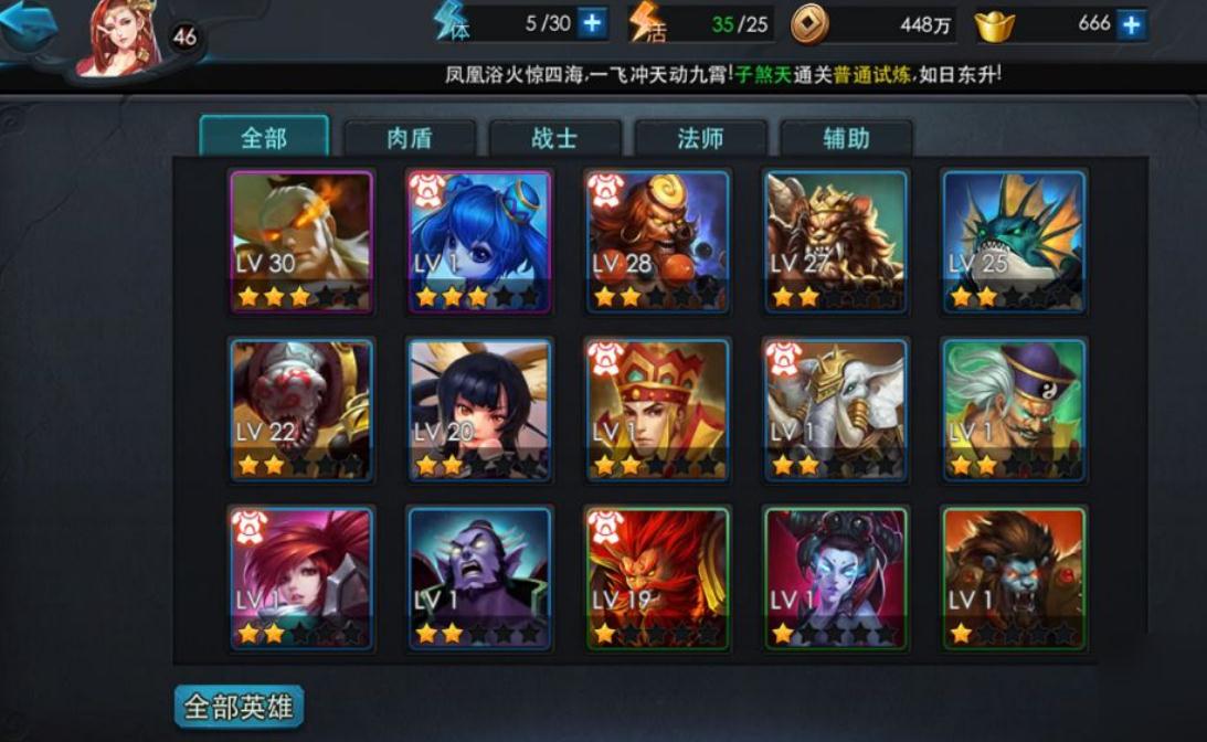 乱斗西游会心率有什么用