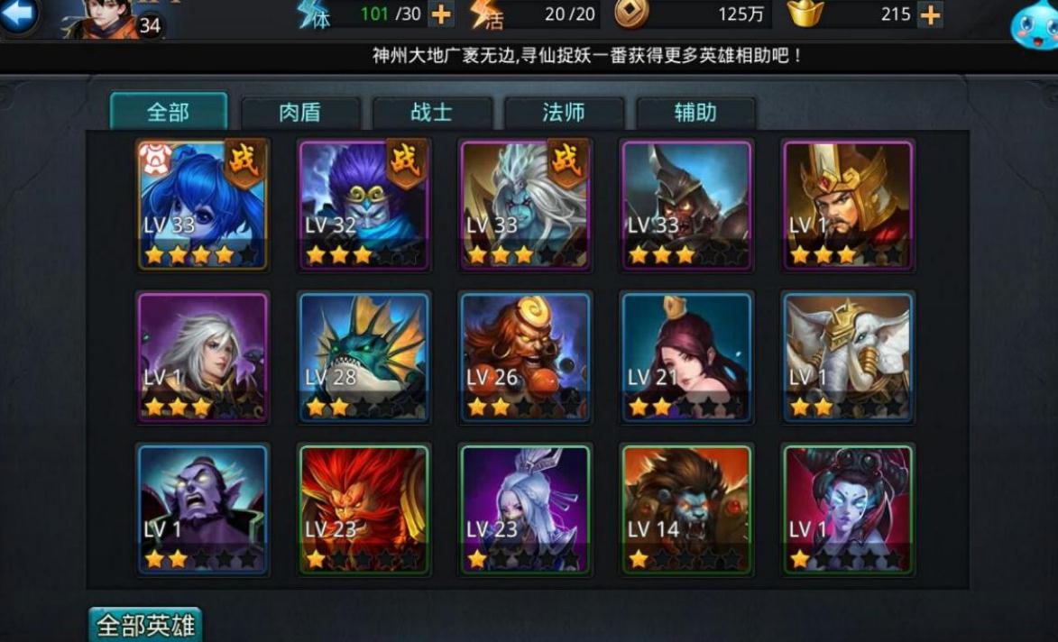 乱斗西游什么boss好玩