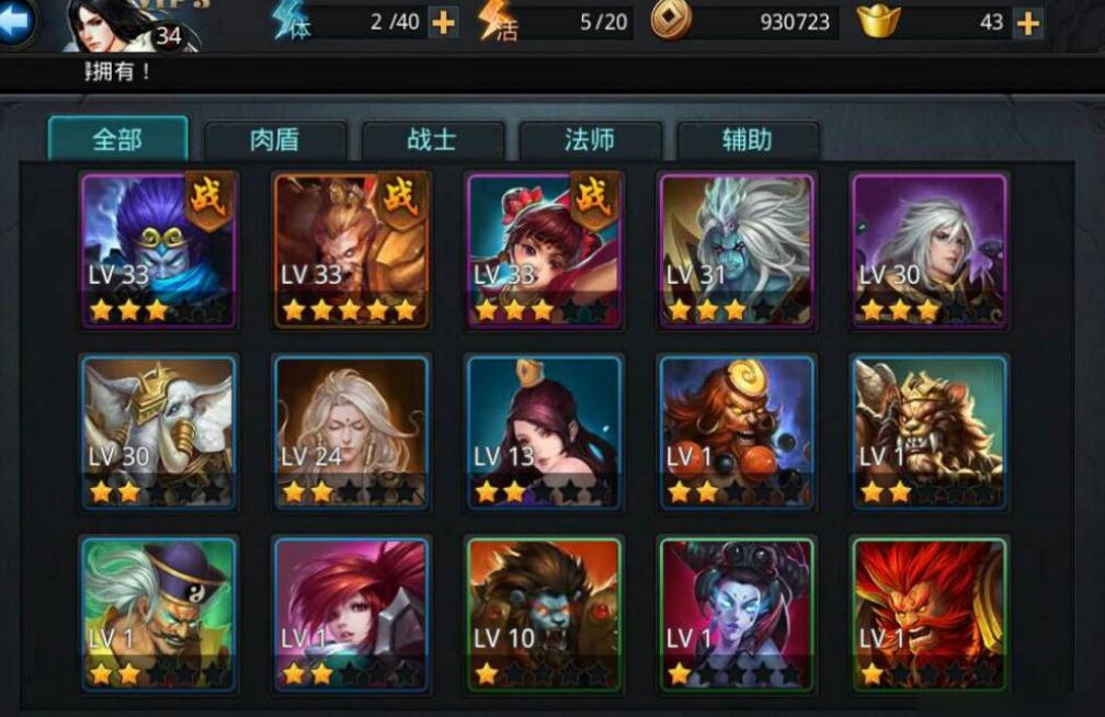 乱斗西游2夸父怎么回血